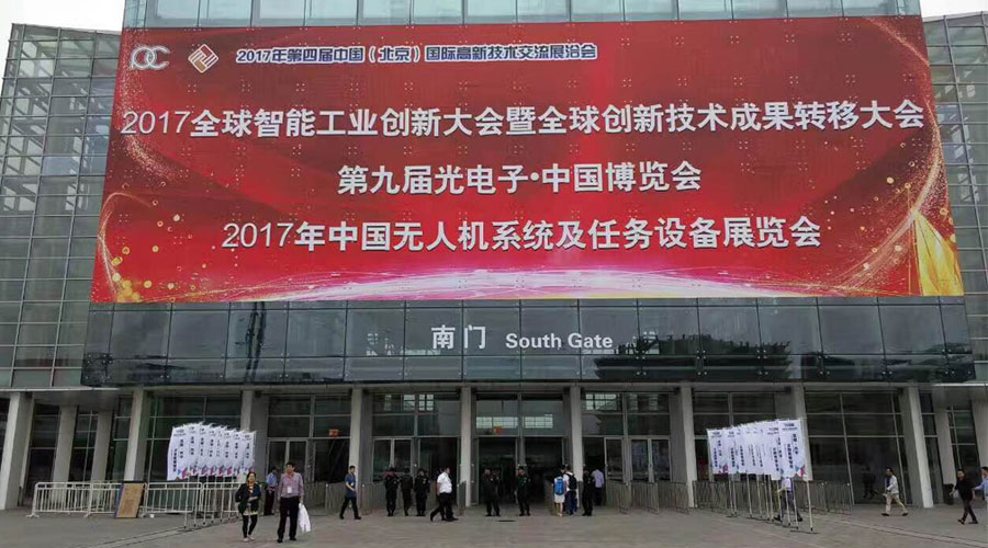 k1体育携光电吊舱、安防雷达系列产品亮相第九届光电子中国博览会