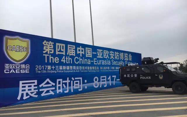 k1体育宇达携光电吊舱、安防雷达系列产品亮相第四届中国—亚欧安防博览会