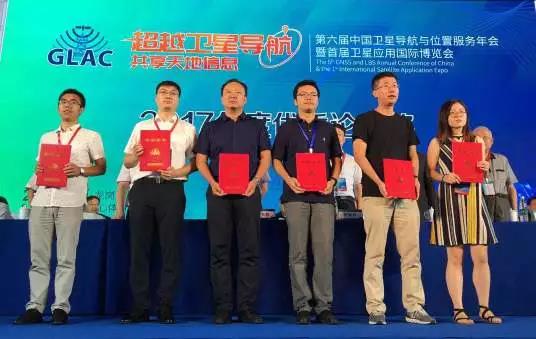 k1体育宇达在第六届中国卫星导航与位置服务年会大放异彩，荣获“2017卫星导航定位科技进步奖”