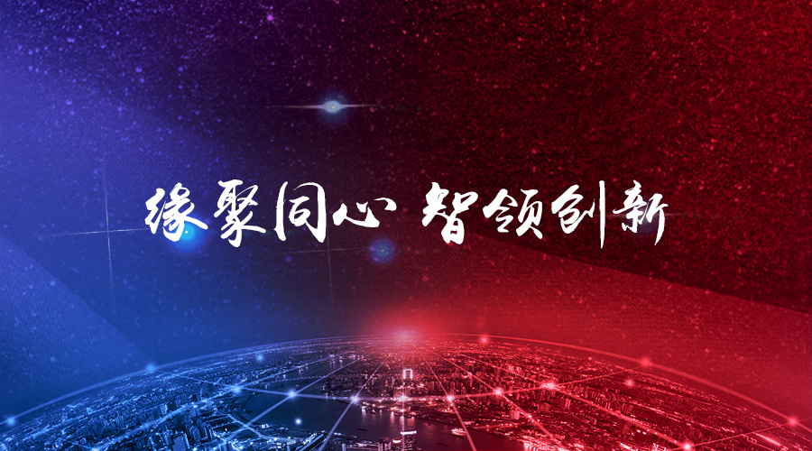 “缘聚同心，智领创新”——k1体育宇达2017年年度盛会圆满举办