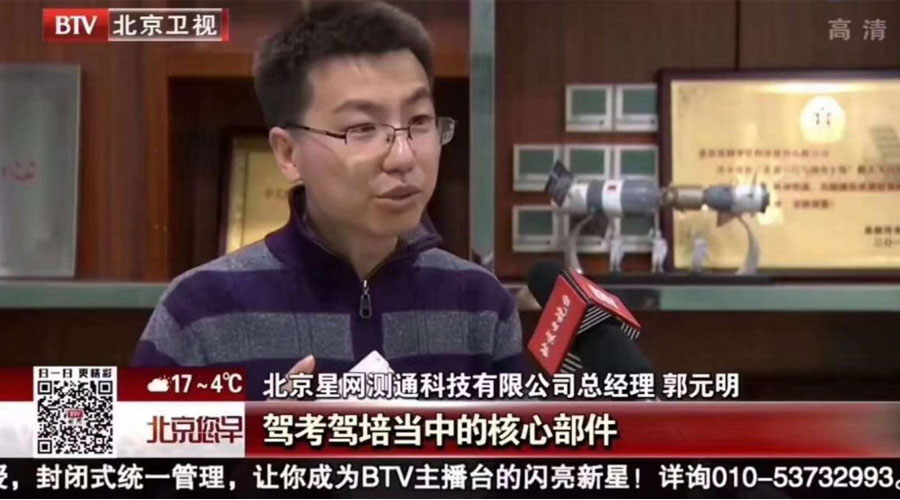 北京电视台丨k1体育宇达深耕智能驾考行业，加速推进“北斗+惯性”产业化应用