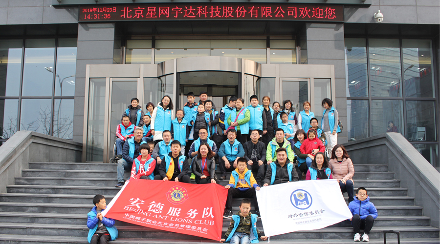 k1体育宇达助力中狮联北京安德服务队“未来少年”公益成长计划